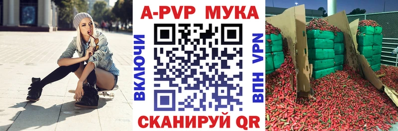 APVP кристаллы  купить закладку  Оренбург 