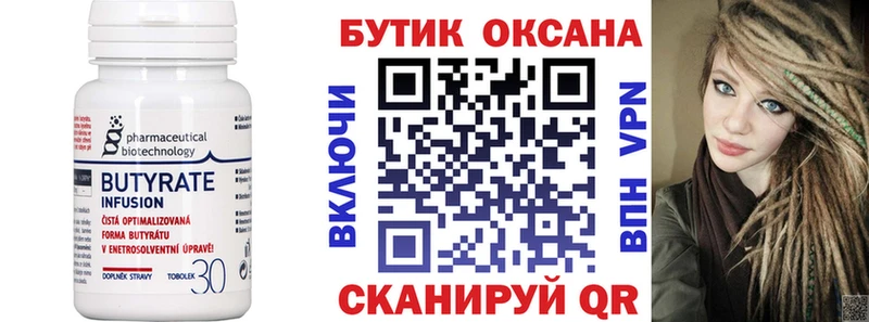 БУТИРАТ оксибутират  купить   Оренбург 