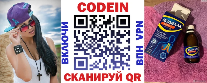 MEGA онион  Оренбург  Codein напиток Lean (лин)  купить наркоту 