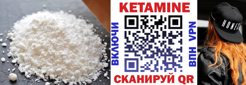 Кетамин VHQ  Оренбург 